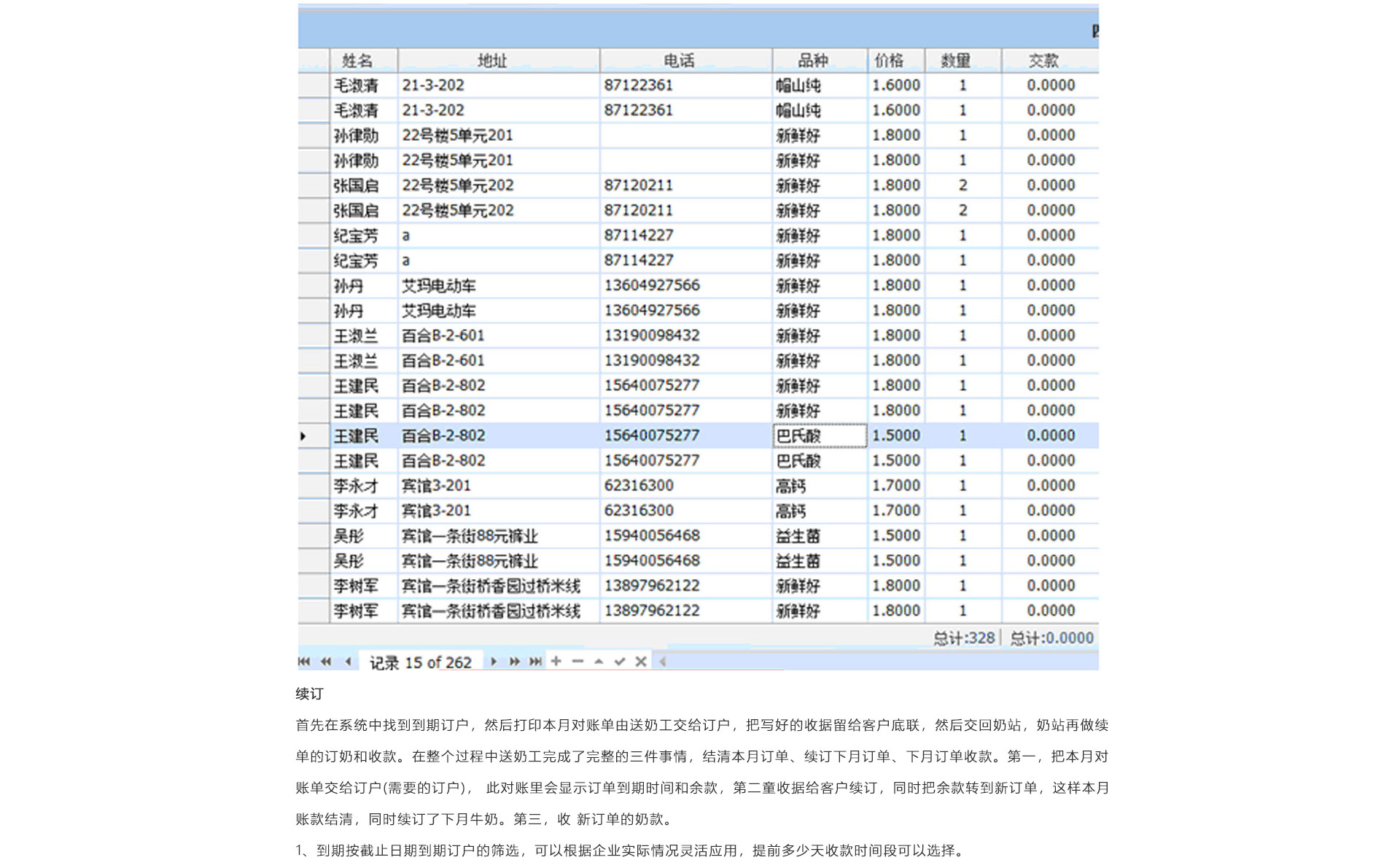 香港内部精准十码资料